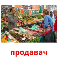 продавач cartões com imagens