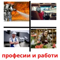 професии и работи cartões com imagens