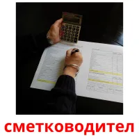 сметководител cartões com imagens