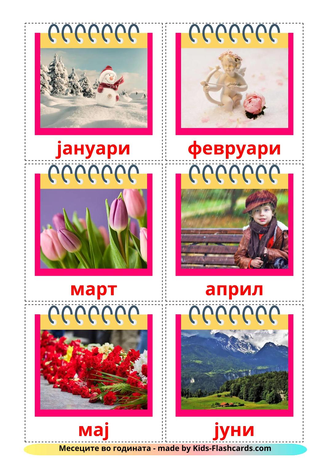 Months of the Year - 13 Free Printable macedonian Flashcards 