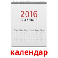 календар flashcards illustrate