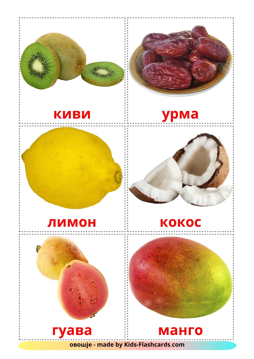 Fruits - 20 Free Printable macedonian Flashcards 
