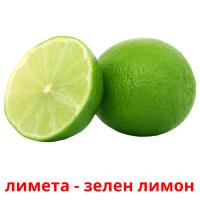 лимета - зелен лимон picture flashcards
