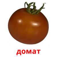 домат ansichtkaarten