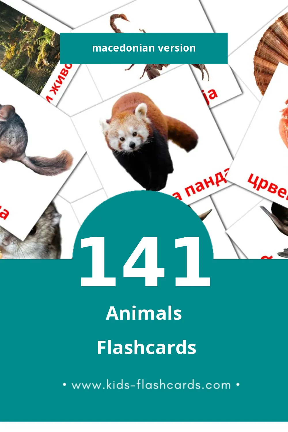 Visual Животни Flashcards for Toddlers (141 cards in Macedonian)