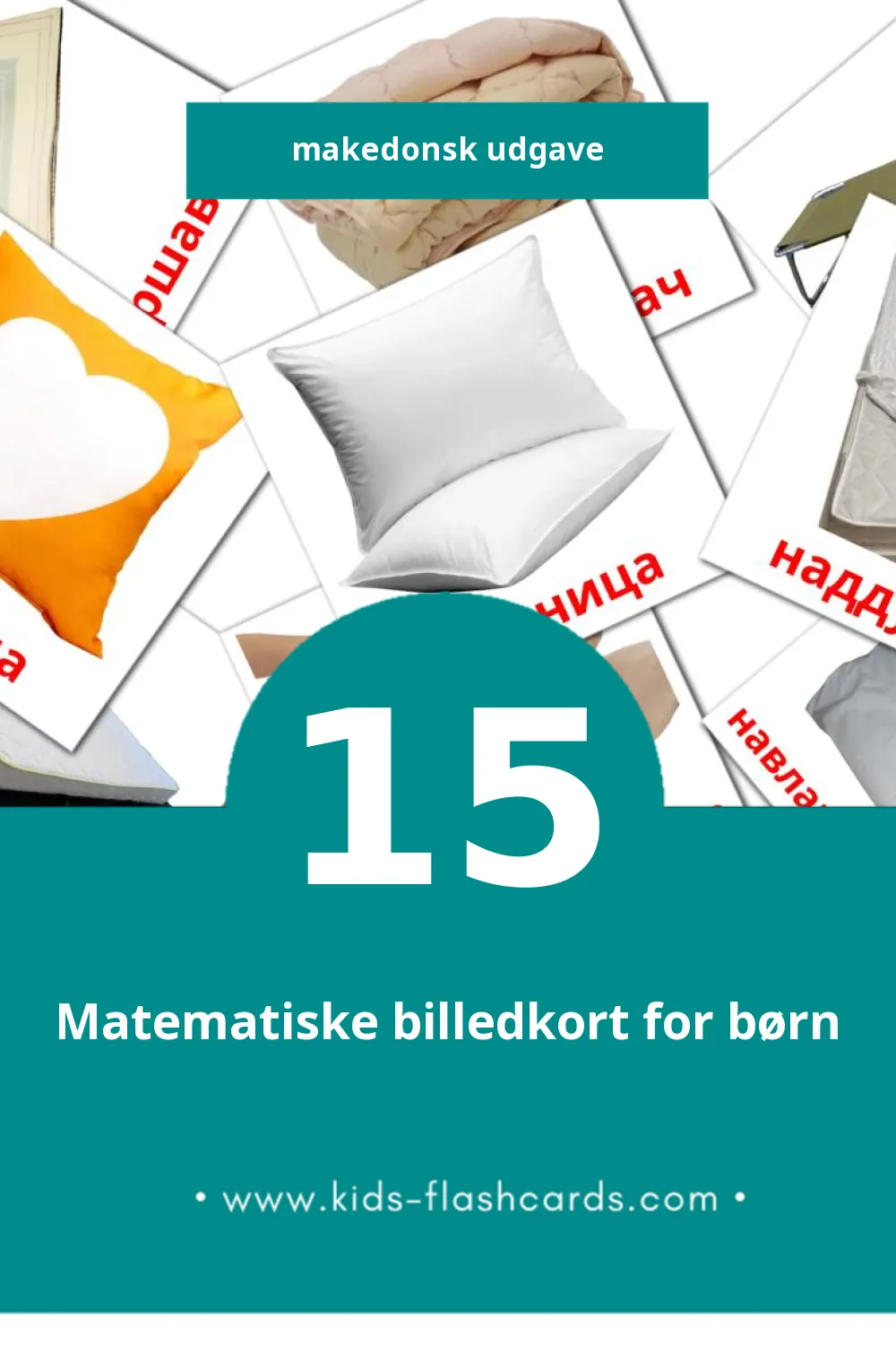 Visuelle billedkort for børn om Спална соба til småbørn (15 kort på Makedonsk)