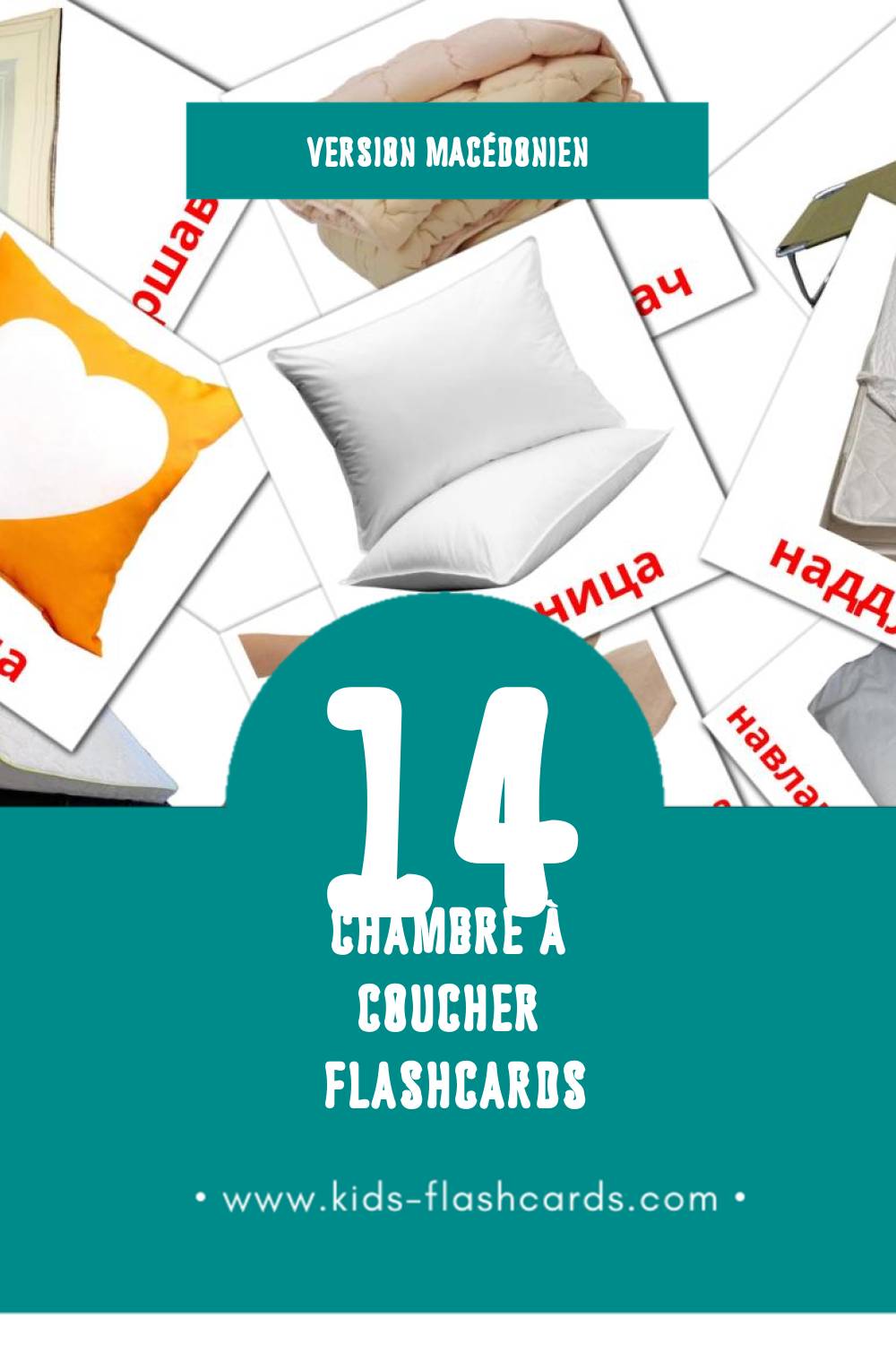 Flashcards Visual Спална соба pour les tout-petits (14 cartes en Macédonien)