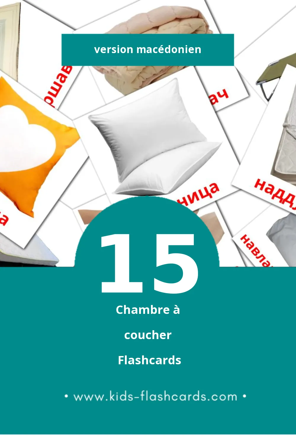 Flashcards Visual Спална соба pour les tout-petits (15 cartes en Macédonien)