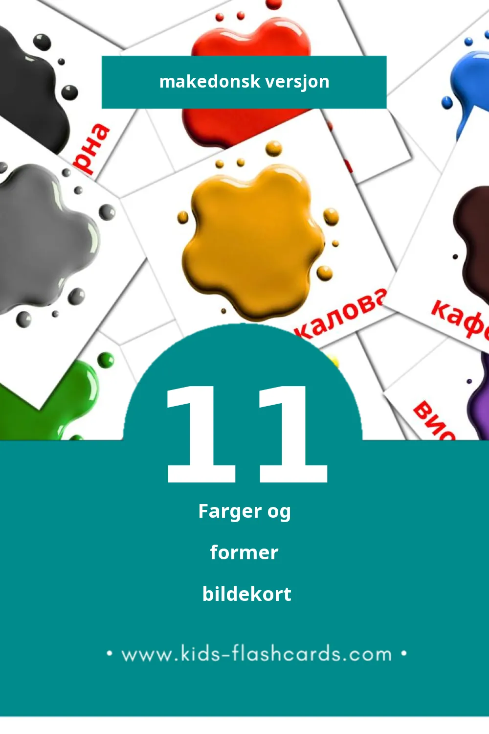 Visuelle Бои bildekort for småbarn (11 kort på Makedonsk)