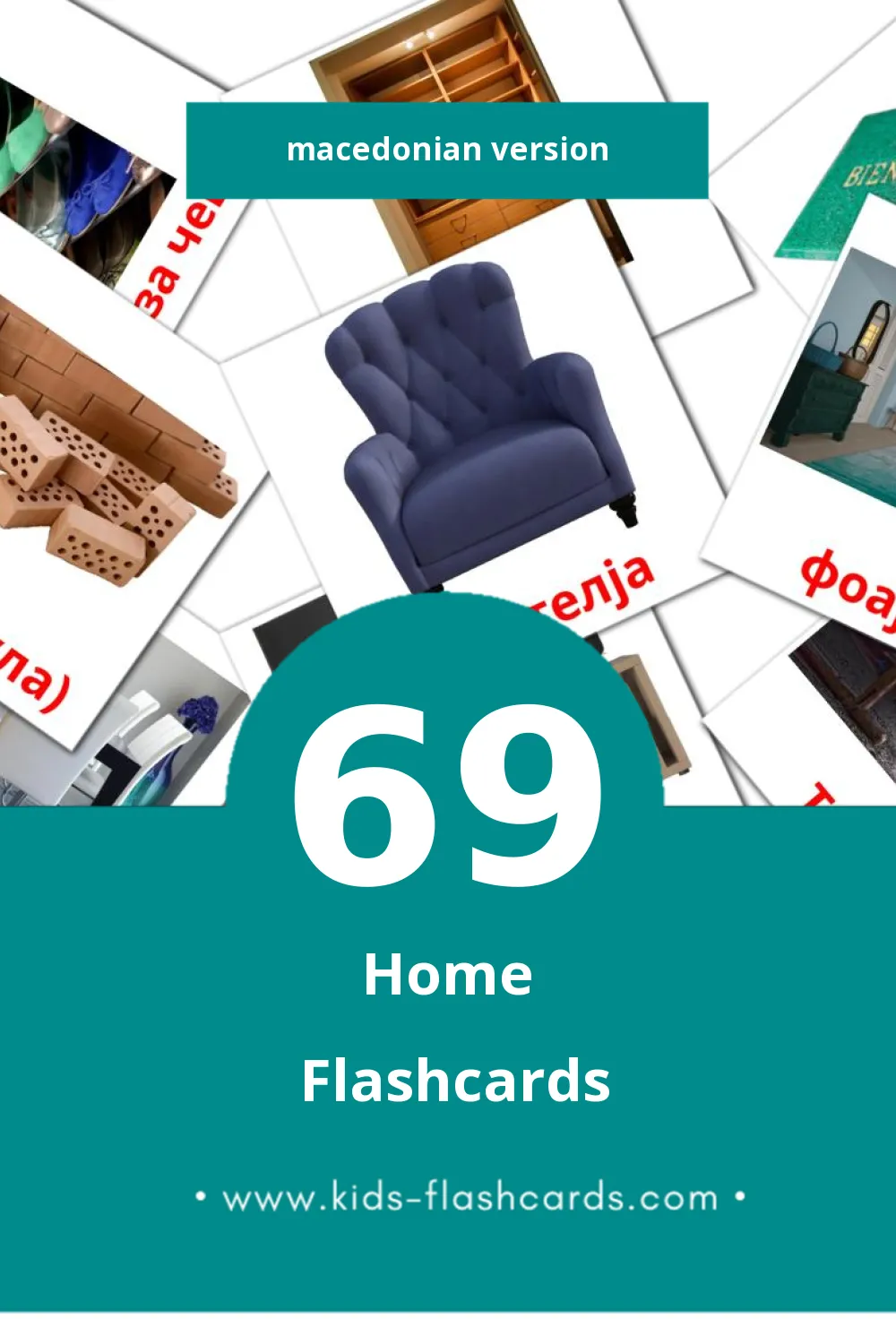 Visual Дом Flashcards for Toddlers (69 cards in Macedonian)