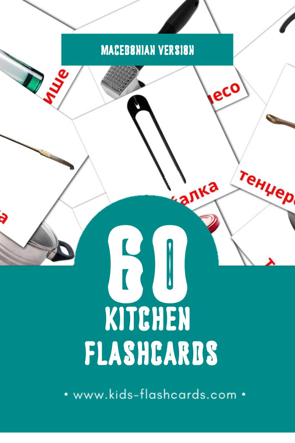 Visual Кујна Flashcards for Toddlers (35 cards in Macedonian)