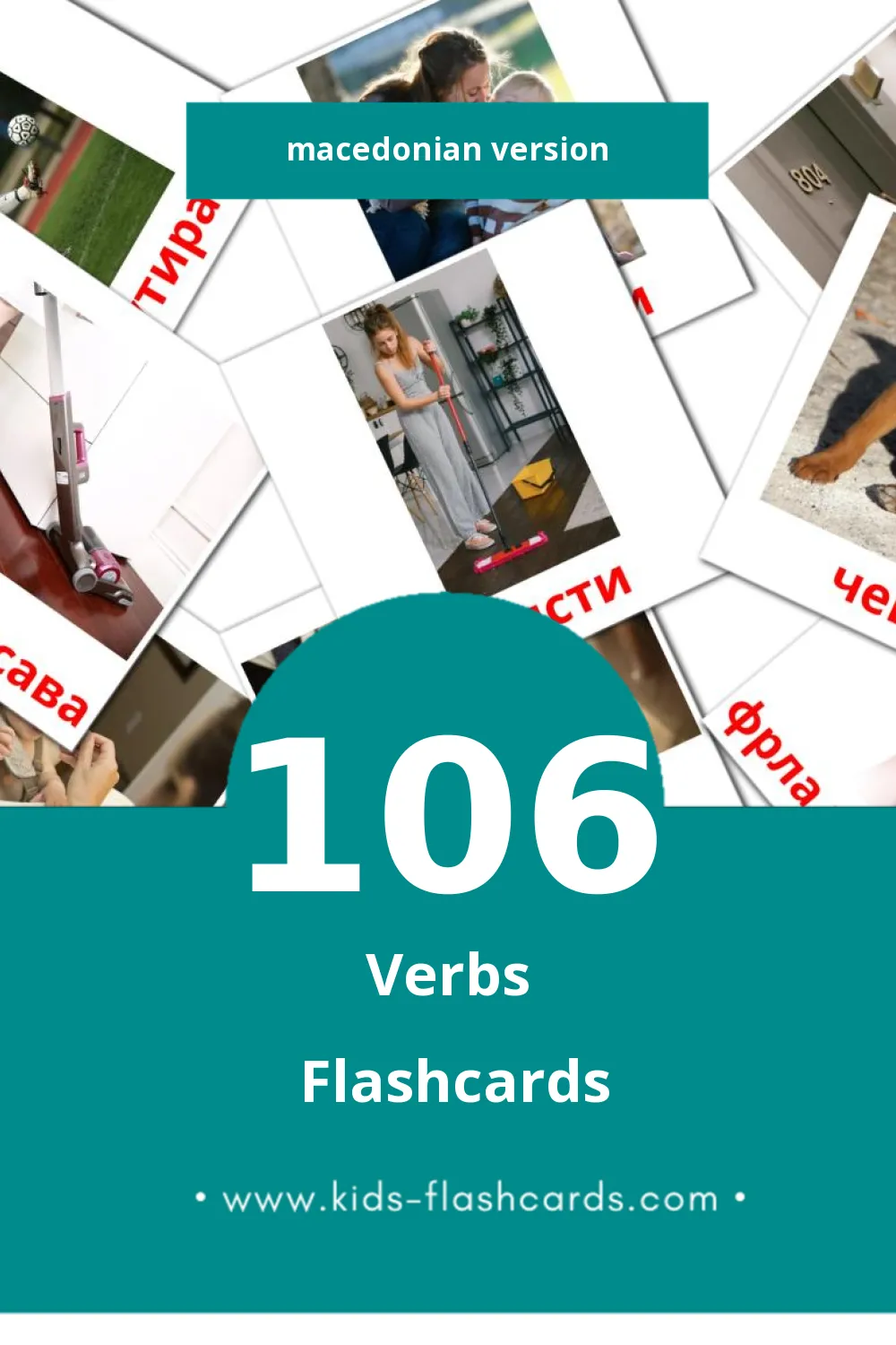 Visual Глаголи Flashcards for Toddlers (106 cards in Macedonian)