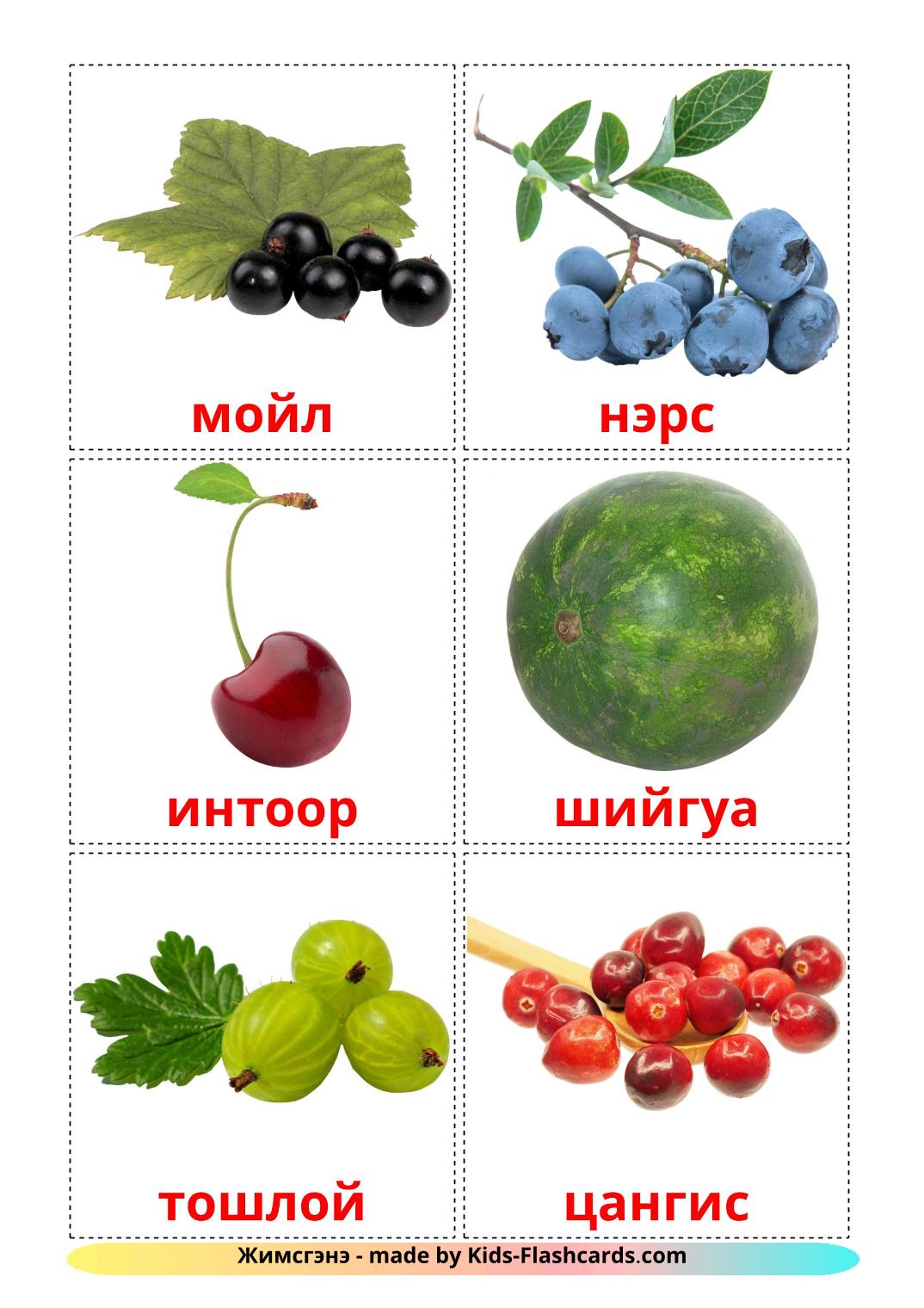 Frutti di bosco - 11 flashcards mongolo stampabili gratuitamente