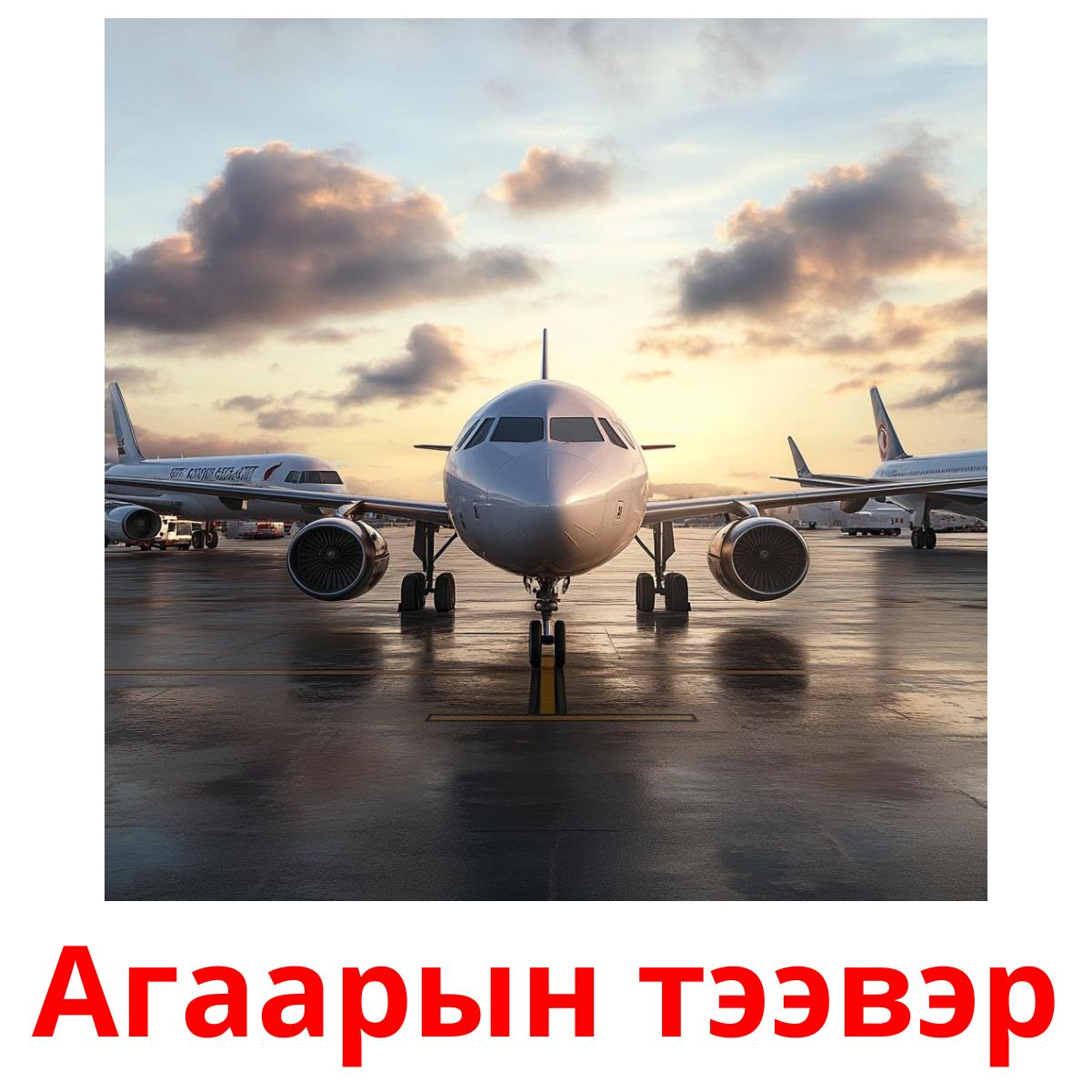 Агаарын тээвэр picture flashcards