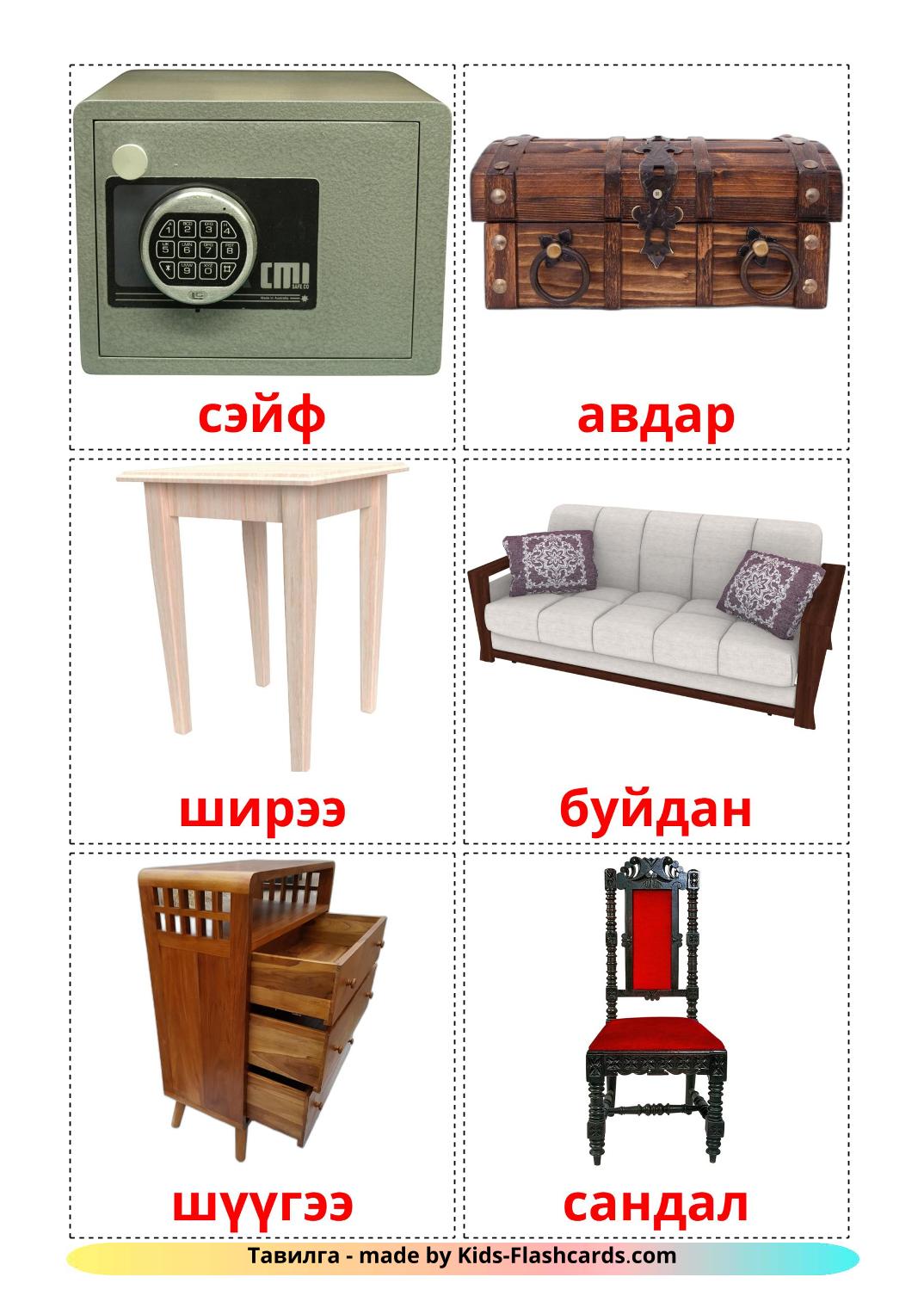 Furniture - 31 Free Printable mongolian Flashcards 