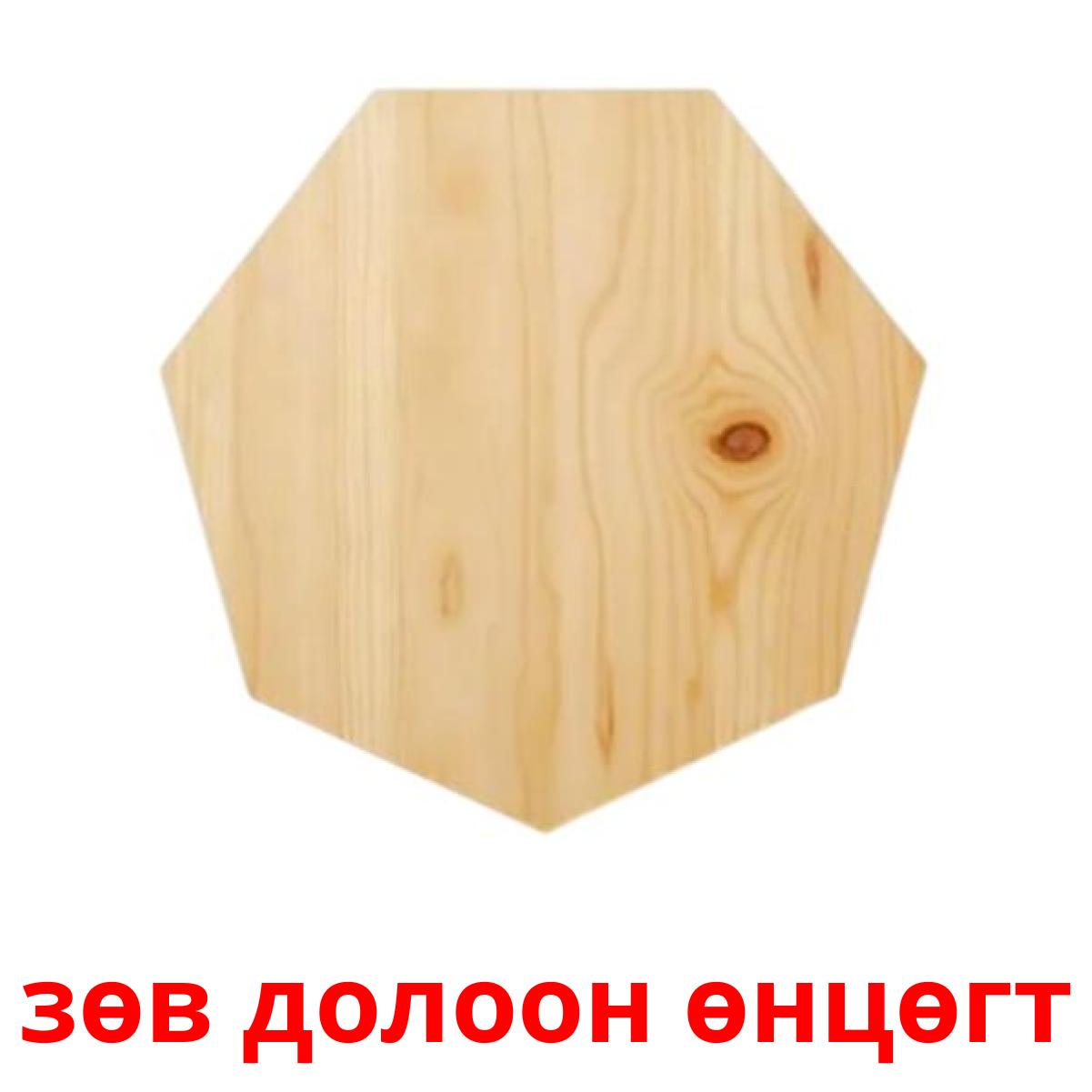 Выпуклый пятиугольник