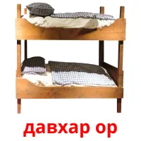 давхар ор ansichtkaarten