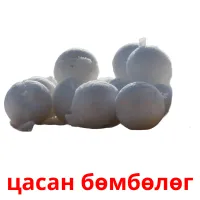 цасан бөмбөлөг kuvakortit