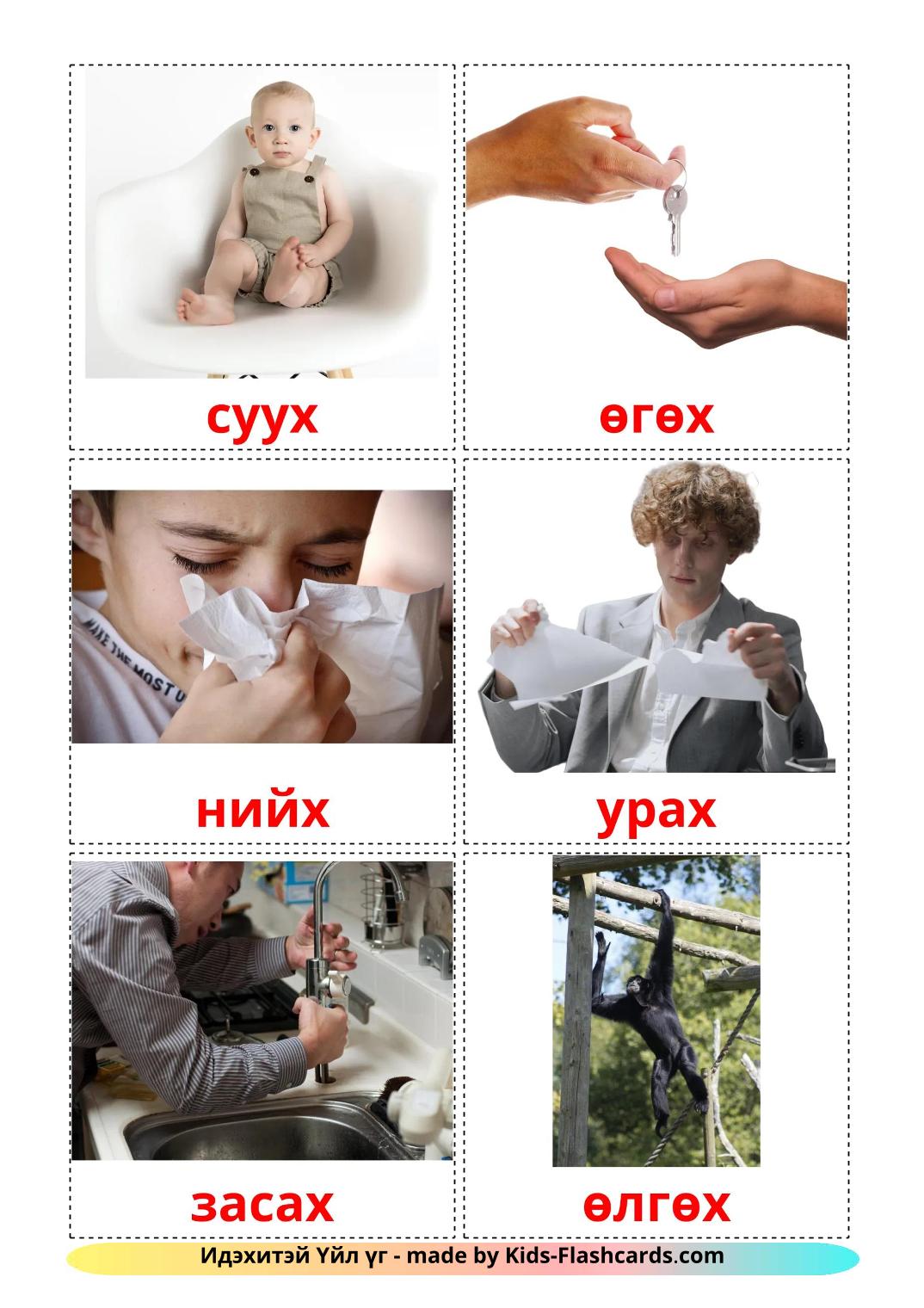 Action verbs - 52 Free Printable mongolian Flashcards 