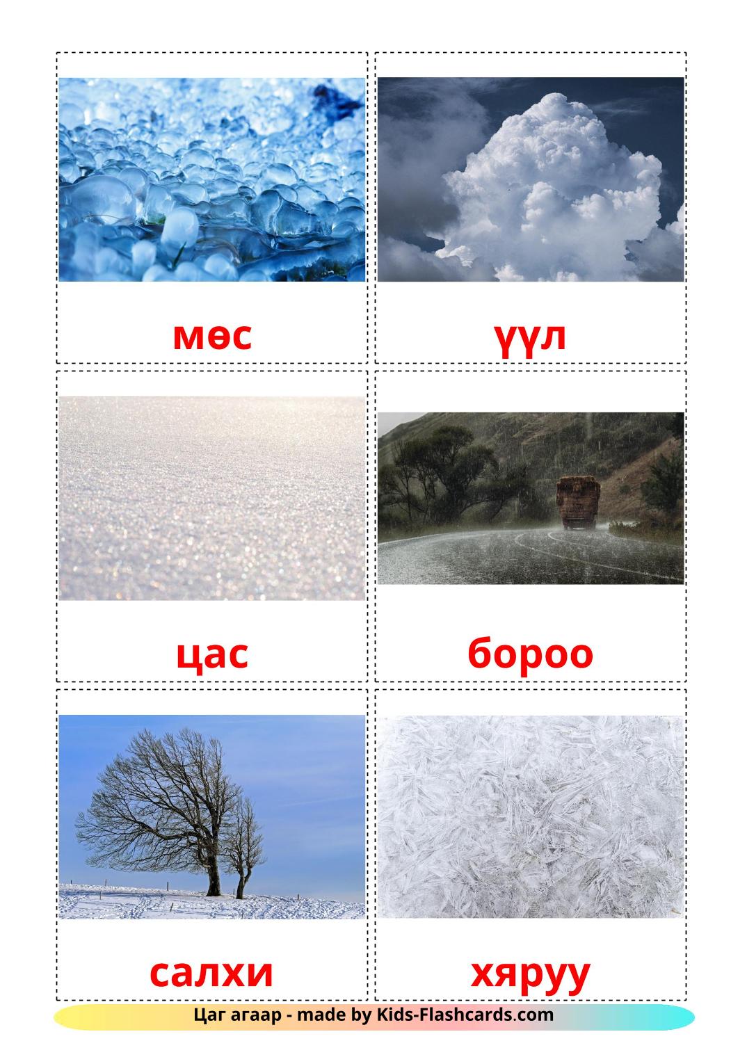 Weather - 31 Free Printable mongolian Flashcards 