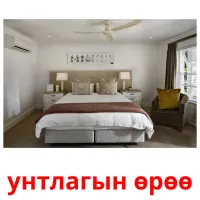 унтлагын өрөө карточки энциклопедических знаний