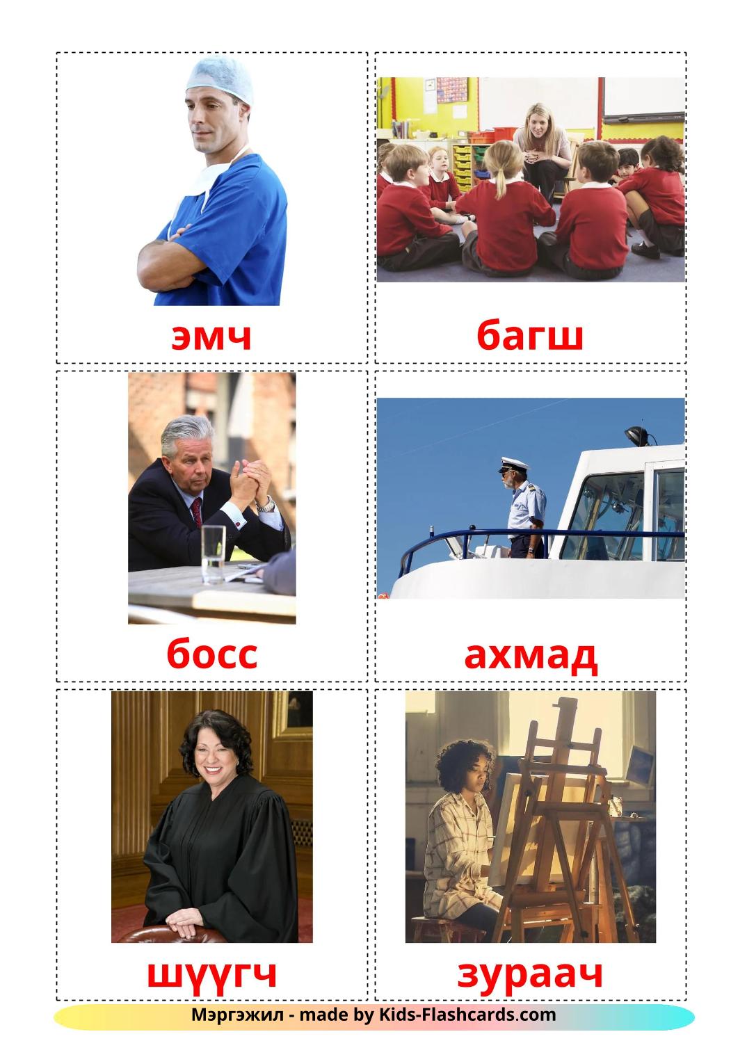 Professions - 32 Free Printable mongolian Flashcards 