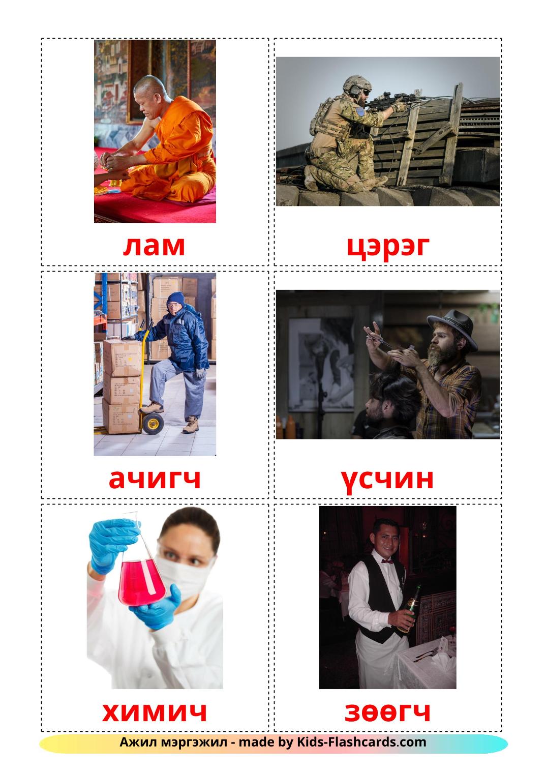 Les Métiers - 51 Flashcards mongol imprimables gratuitement