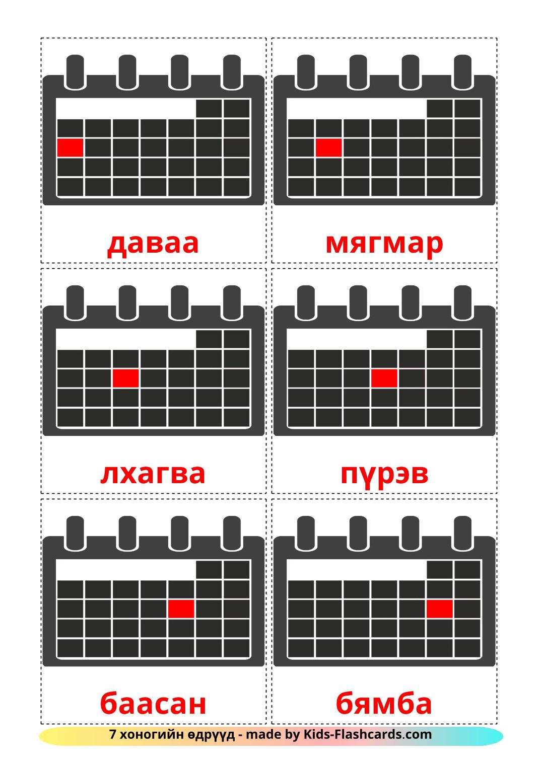 Days of Week - 12 Free Printable mongolian Flashcards 