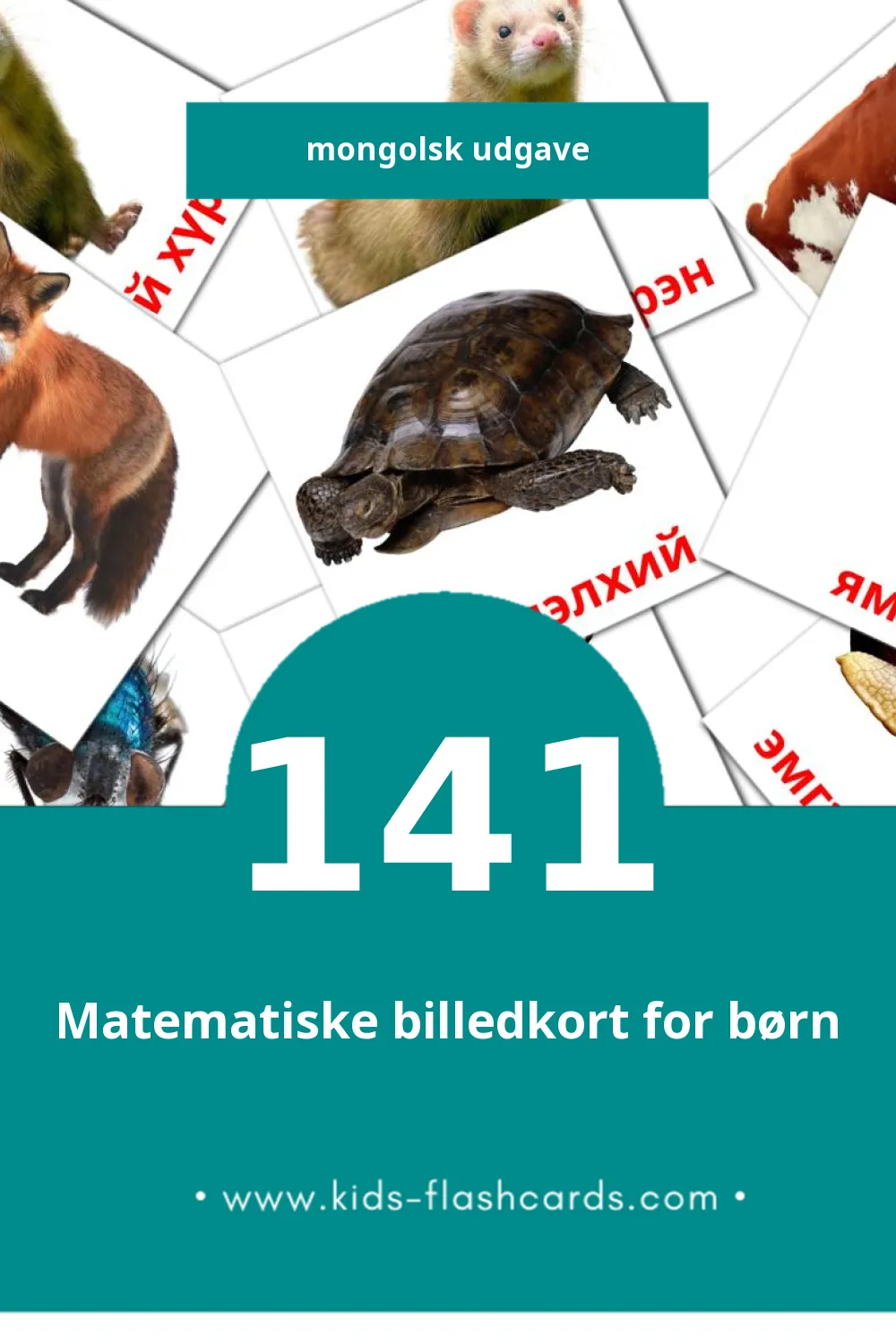 Visuelle billedkort for børn om Амьтад til småbørn (141 kort på Mongolsk)
