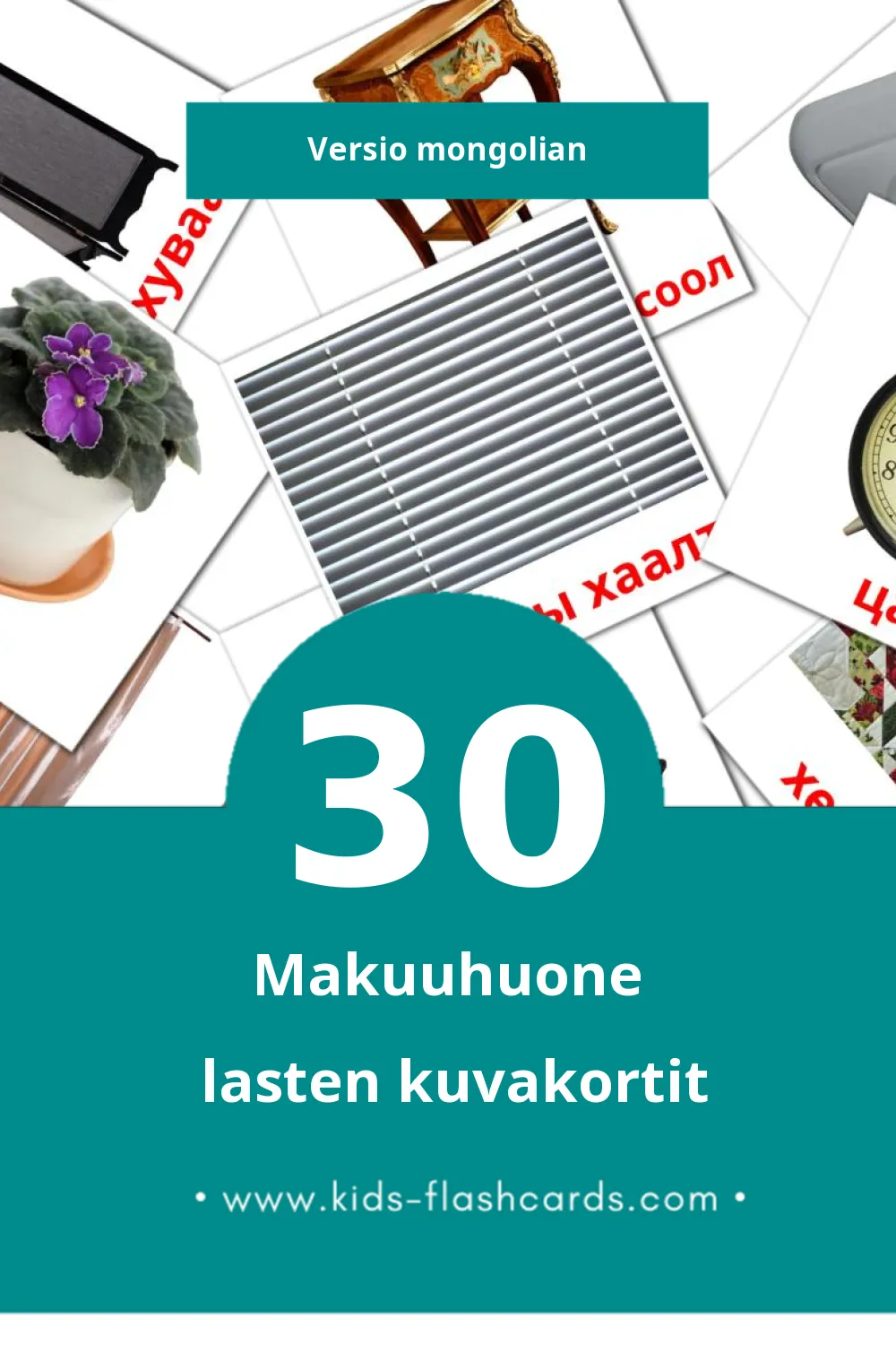 Унтлагын өрөө lasten kuvakortit pikkulapsille (30 korttia Mongolianksi)