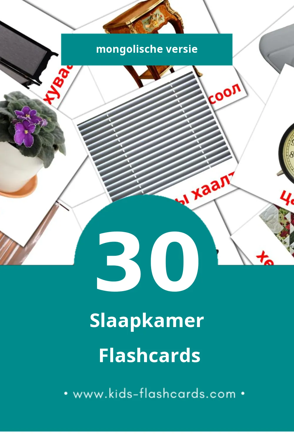 Visuele Унтлагын өрөө Flashcards voor Kleuters (30 kaarten in het Mongolisch)