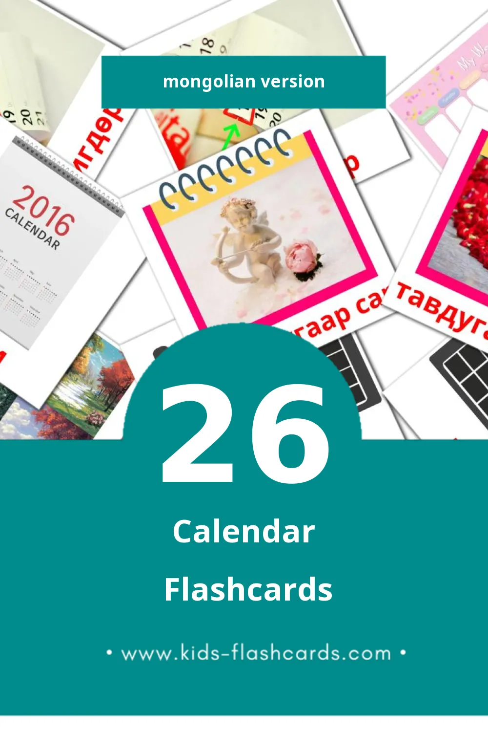 Visual Хуанли Flashcards for Toddlers (26 cards in Mongolian)