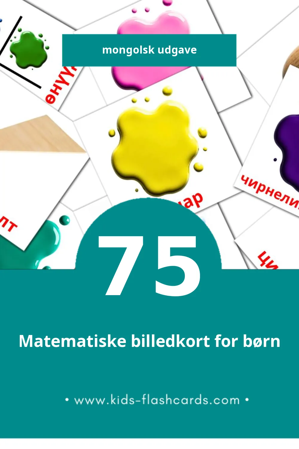 Visuelle billedkort for børn om Завсарын өнгө til småbørn (75 kort på Mongolsk)