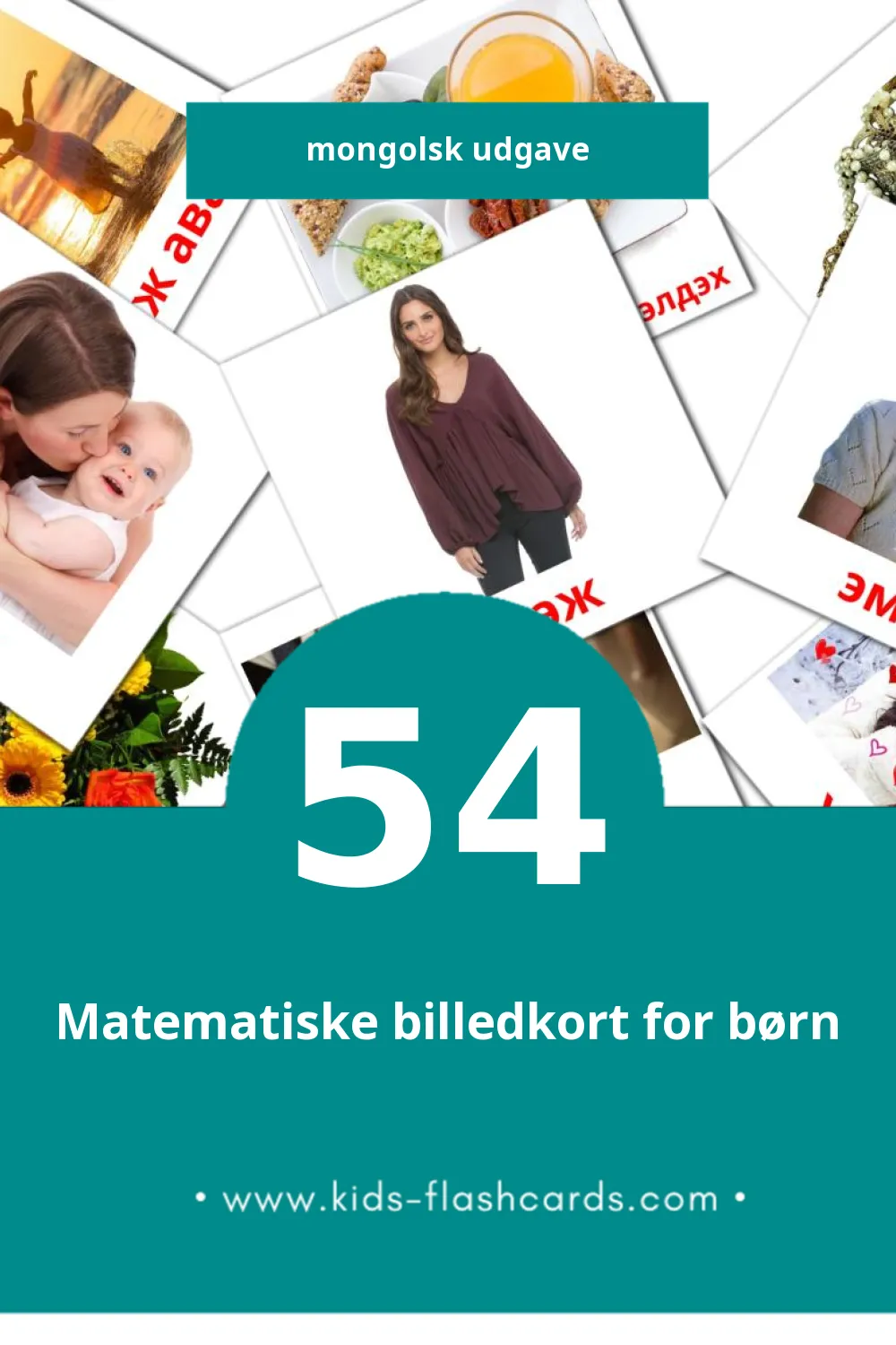 Visuelle billedkort for børn om Баяр ёслол til småbørn (54 kort på Mongolsk)