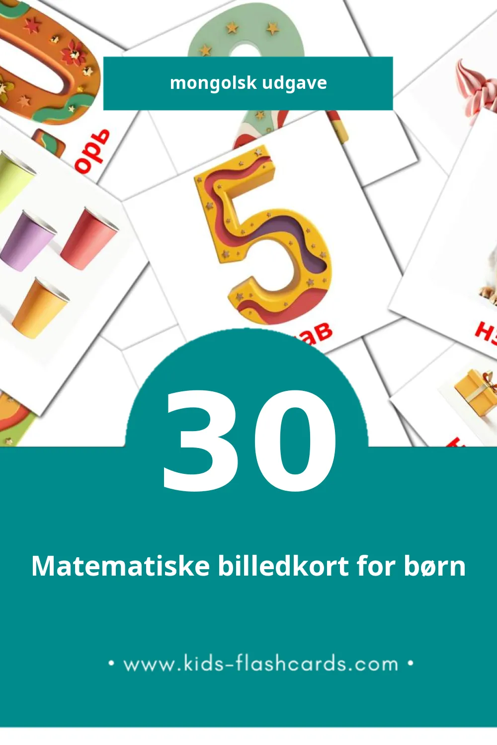 Visuelle billedkort for børn om Математик  til småbørn (30 kort på Mongolsk)