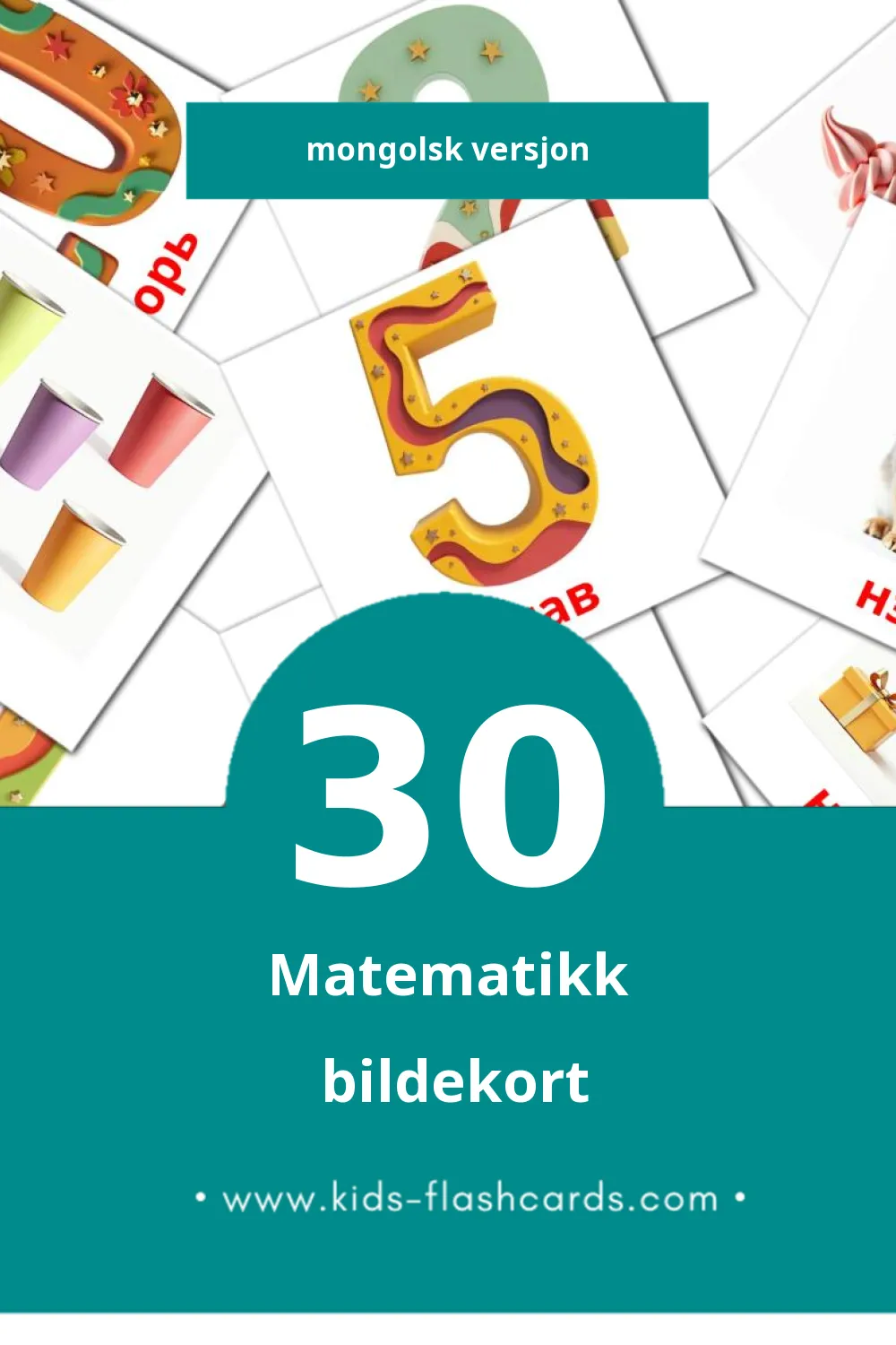 Visuelle Математик  bildekort for småbarn (30 kort på Mongolsk)