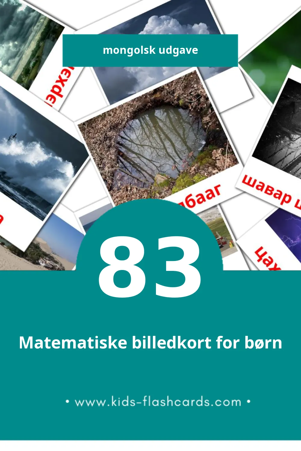 Visuelle billedkort for børn om Байгаль til småbørn (83 kort på Mongolsk)