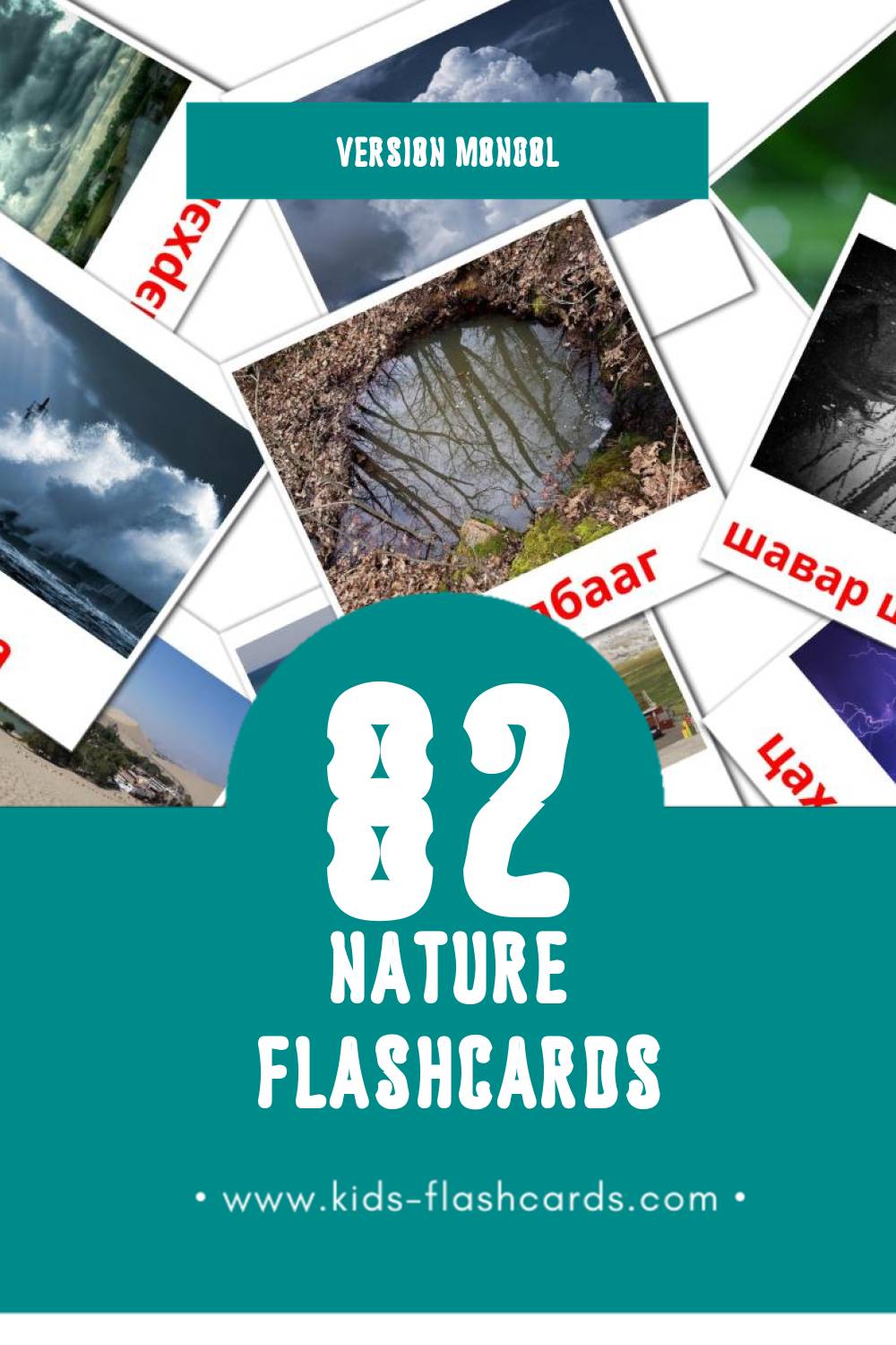 Flashcards Visual Байгаль pour les tout-petits (82 cartes en Mongol)