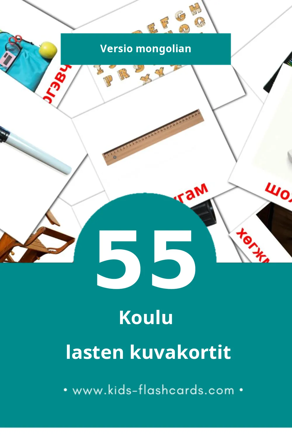 Сургууль lasten kuvakortit pikkulapsille (55 korttia Mongolianksi)
