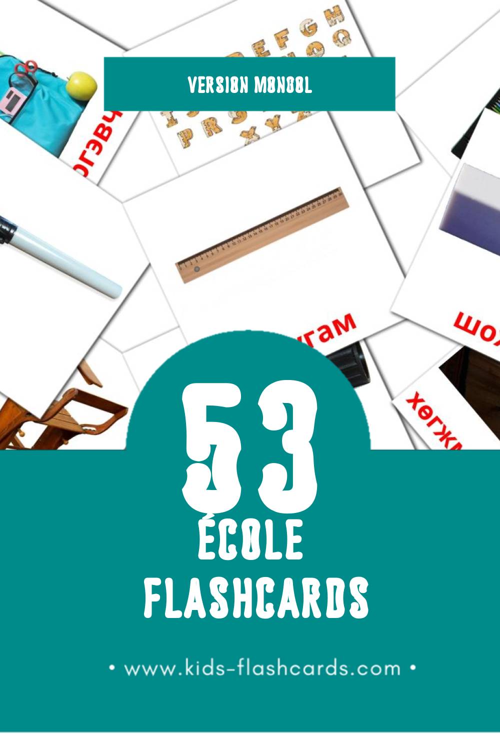 Flashcards Visual Сургууль pour les tout-petits (53 cartes en Mongol)