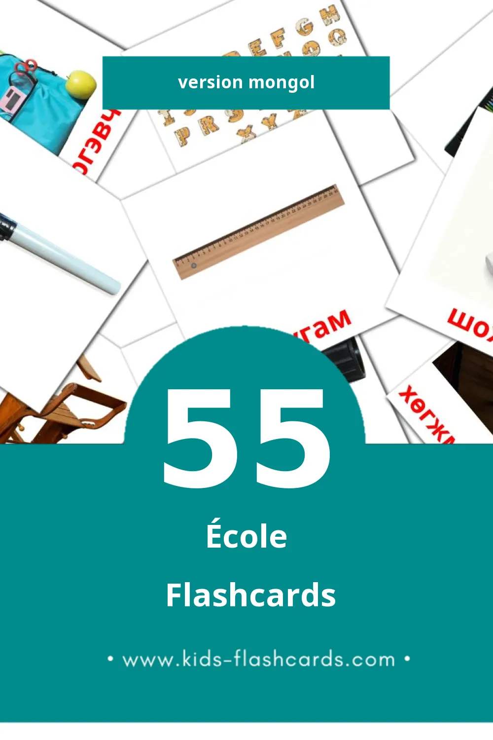 Flashcards Visual Сургууль pour les tout-petits (55 cartes en Mongol)