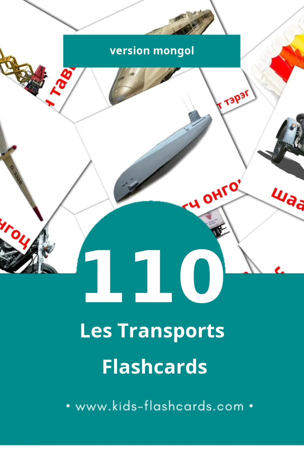 Flashcards Visual Тээвэр pour les tout-petits (110 cartes en Mongol)