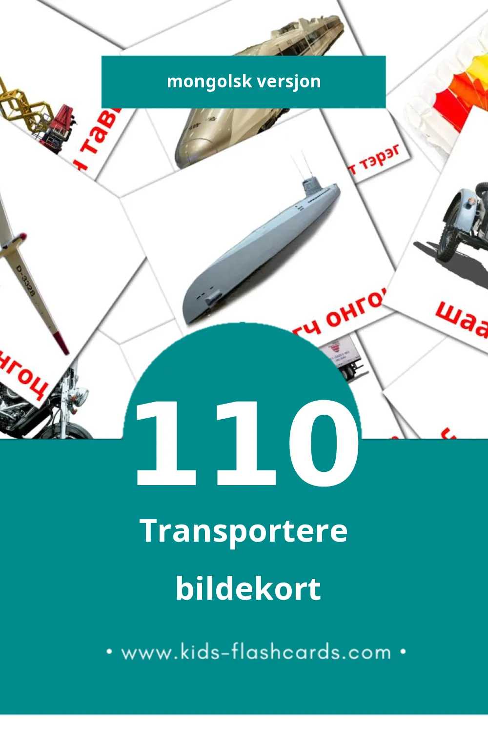Visuelle Тээвэр bildekort for småbarn (110 kort på Mongolsk)