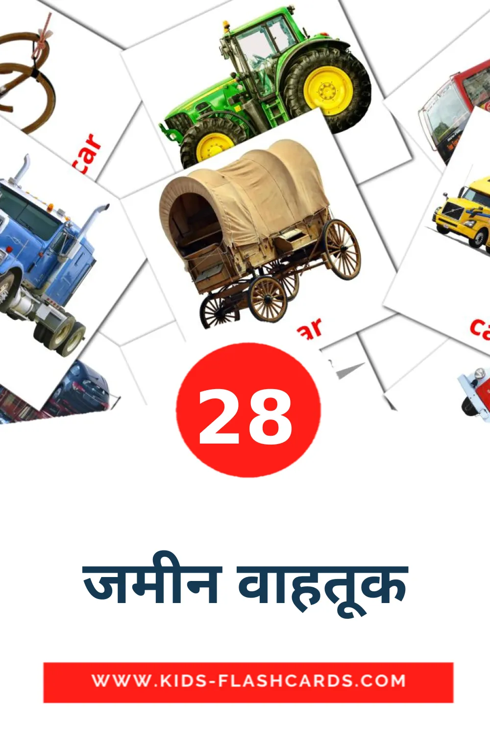 28 Cartões com Imagens de जमीन वाहतूक para Jardim de Infância em marathi