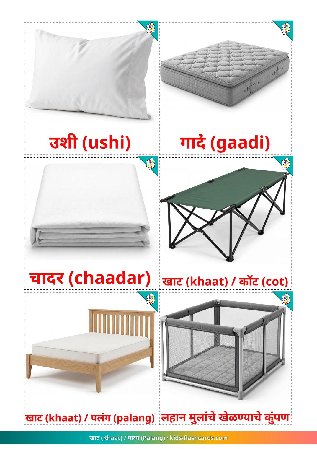 Chambre - 15 Cartes de vocabulaire marathi imprimables gratuitement