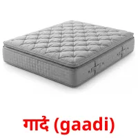 गादी (gaadi) cartes de vocabulaire