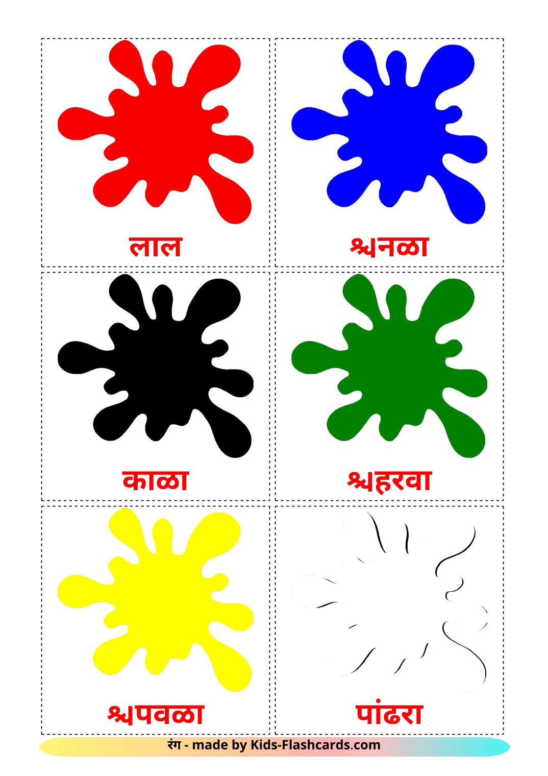 Base colors - 12 Free Printable marathi Flashcards 
