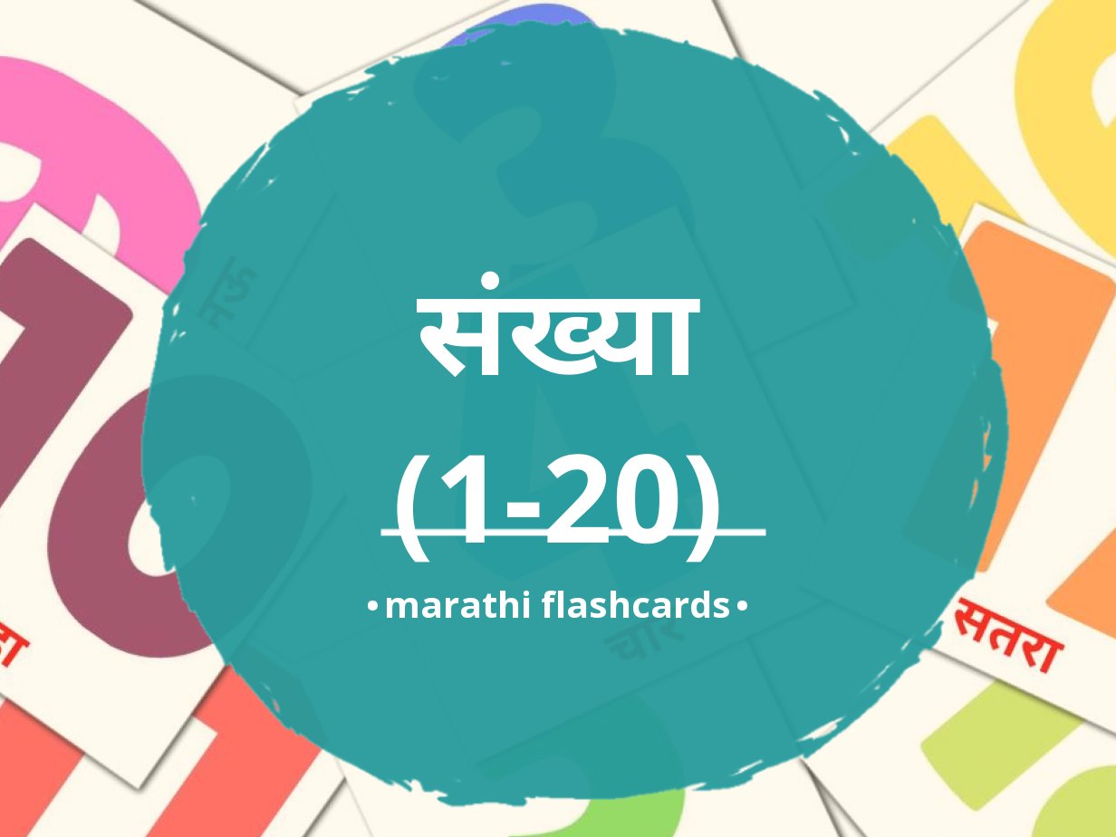 20 marathi numbers 1 20 flashcards for kids in pdf