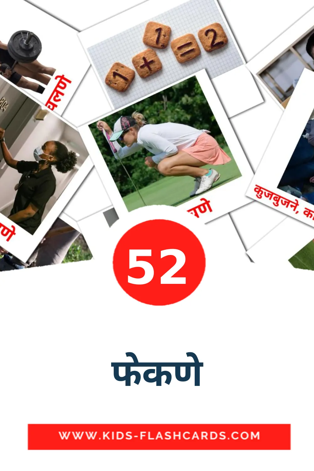 52 फेकणे Picture Cards for Kindergarden in marathi