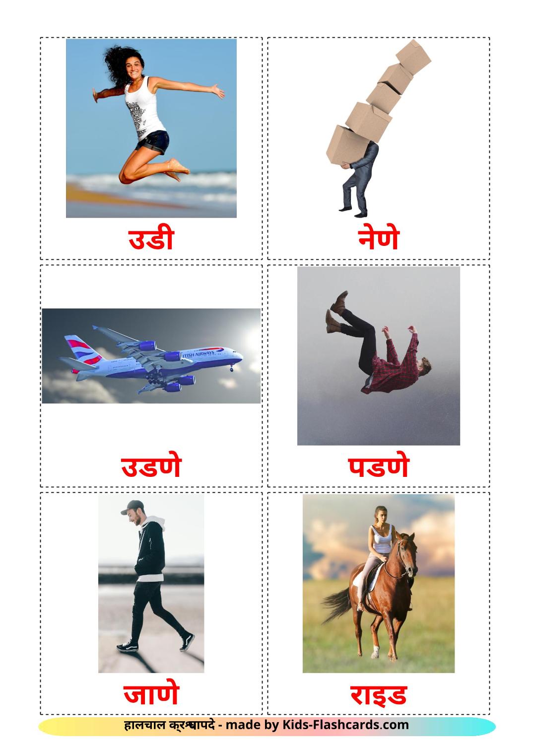 Verbi di movimento - 19 flashcards marathi stampabili gratuitamente